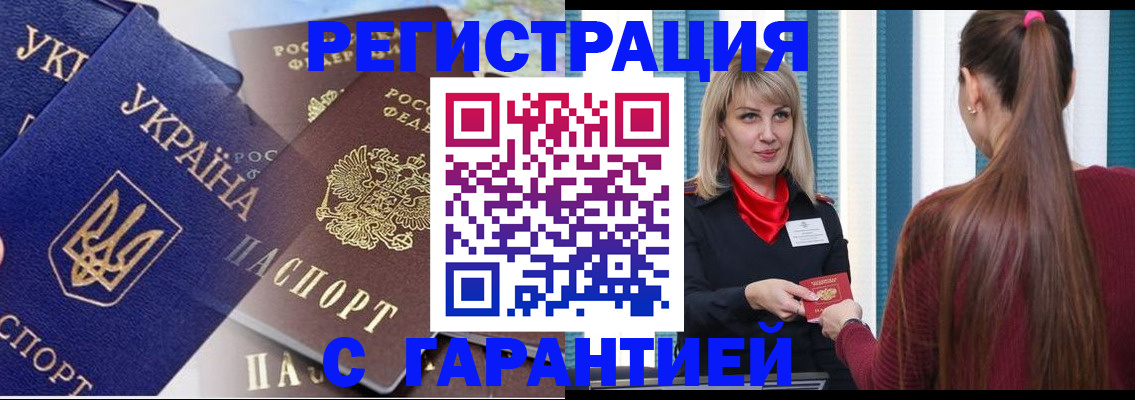 временная регистрация законно в Махачкале